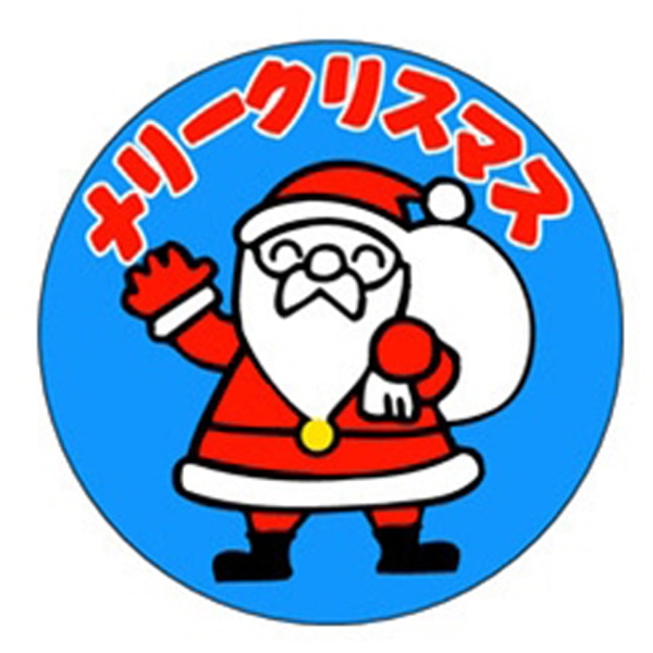 Ｃ－０２７２　メリークリスマス　５００枚入
