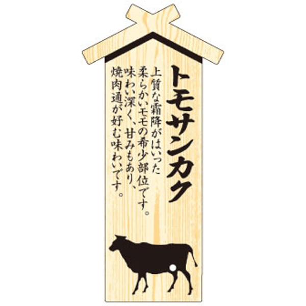 Ｄ－００１０　プレート　トモサンカク　１００枚入