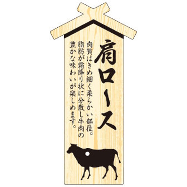 Ｄ－００１６　肩ロース　１００枚入
