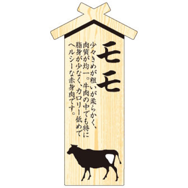 Ｄ－００１７　モモ　１００枚入