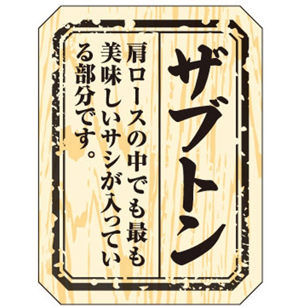 Ｍ－１５０４　ザブトン　３００枚入