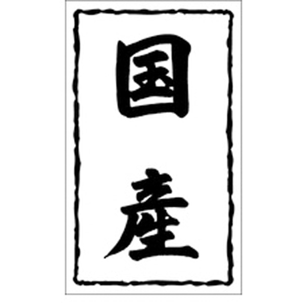 Ｘ－０１４２　国産　１０００枚入