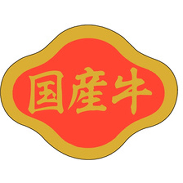 Ｍ－０４３２　国産牛　１０００枚入
