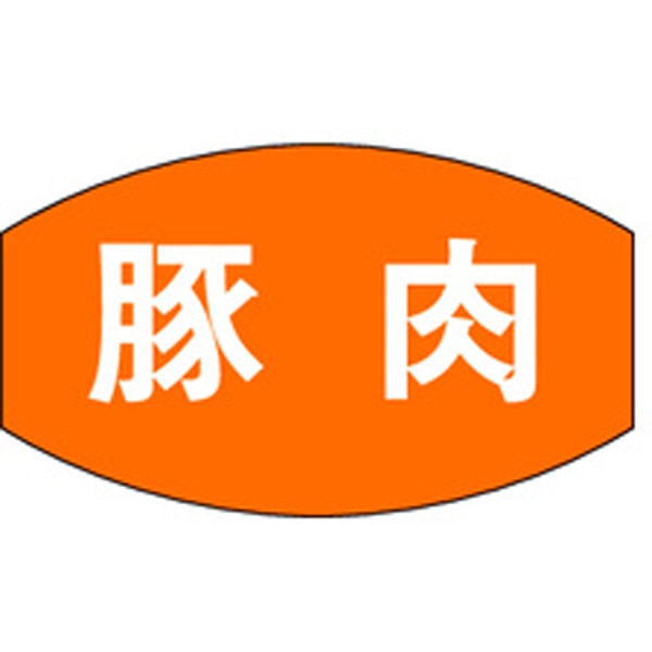 Ｍ－１０３７　豚肉　１０００枚入