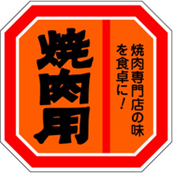 Ｍ－１０５１　焼肉用　５００枚入