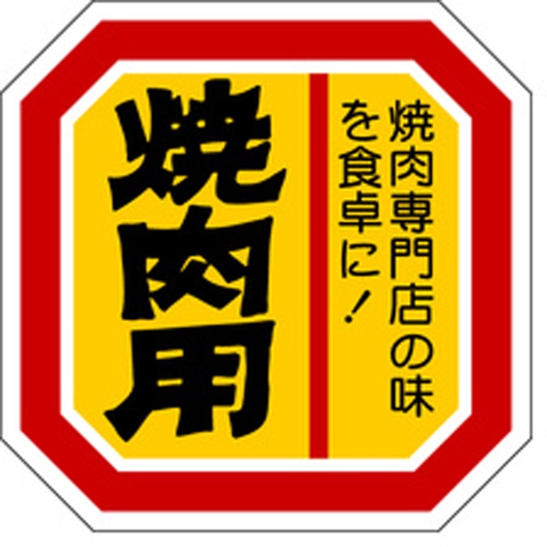 Ｍ－２１１１　焼肉用　５００枚入