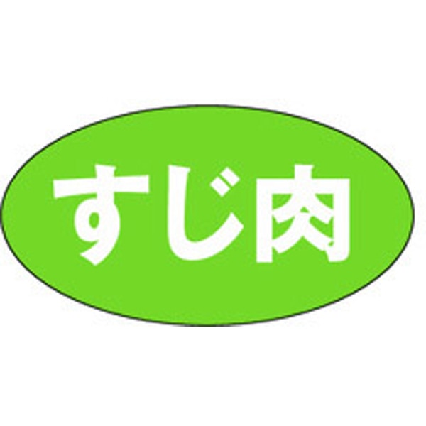 Ｍ－０５２７　すじ肉　１０００枚入