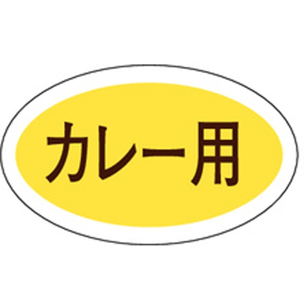 Ｍ－０６３８　カレー用　１０００枚入