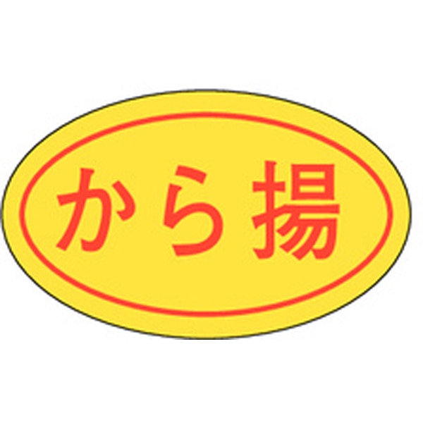 Ｍ－０６３９　から揚　１０００枚入