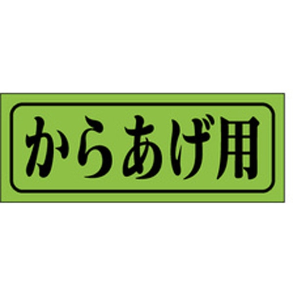 Ｍ－０４０１　唐揚用　１０００枚入
