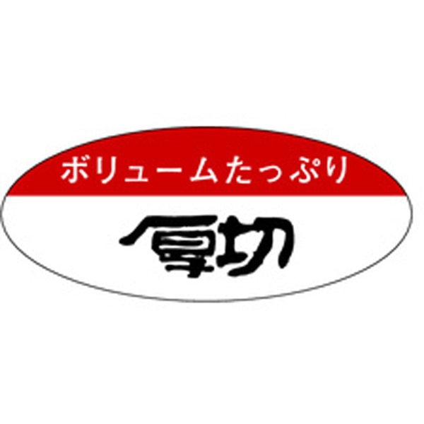 Ｍ－０６４４　厚切　１０００枚入