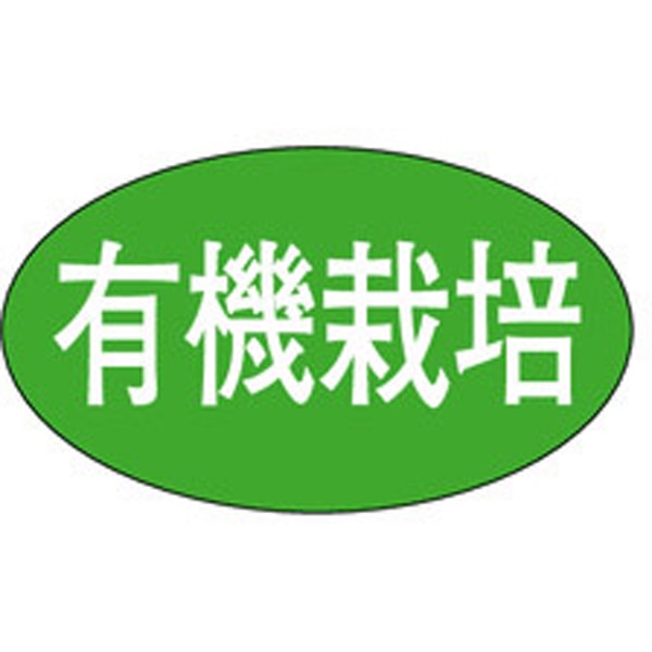 Ｍ－１８６４　有機栽培　１０００枚入
