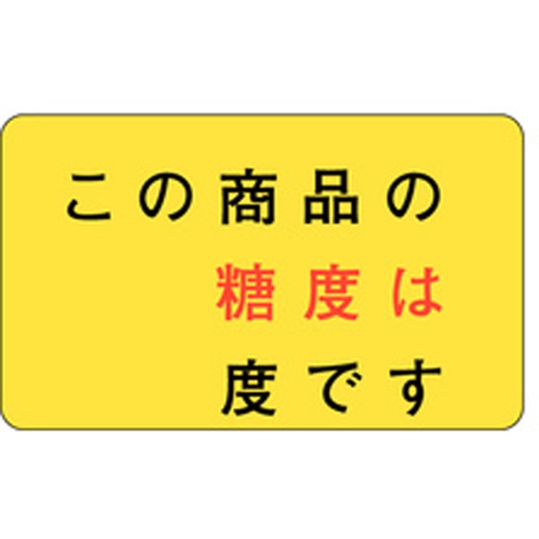 Ｈ－１５６６　この商品の糖度　５００枚入