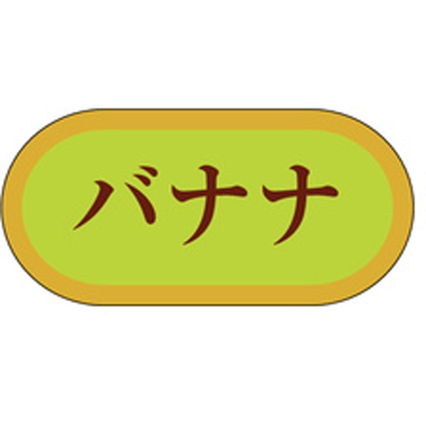Ｈ－３２３２　バナナ　１０００枚入
