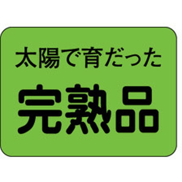 Ｈ－１５４２　完熟品　１０００枚入
