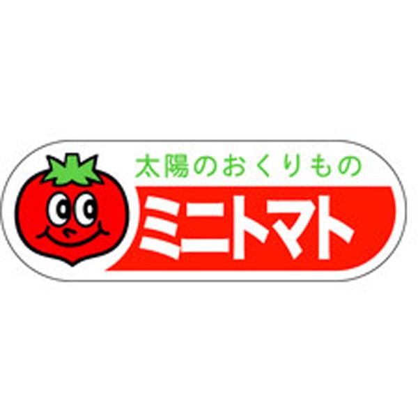Ｈ－００８９　ミニトマト　５００枚入