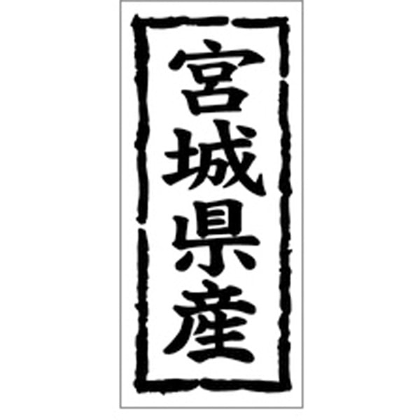 Ｋ－１００５　宮城県産　１０００枚入