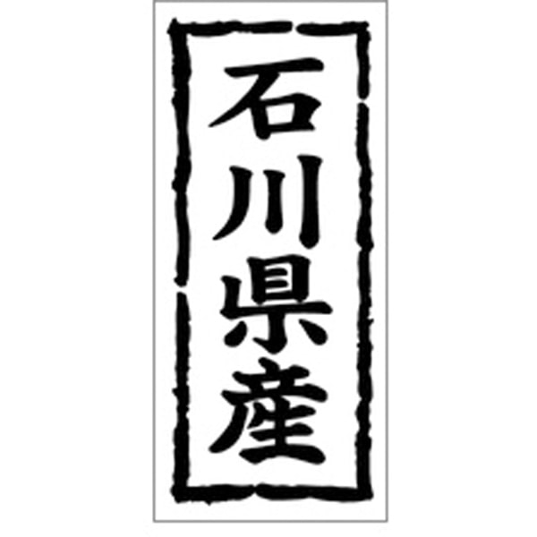 Ｋ－１０１８　石川県産　１０００枚入