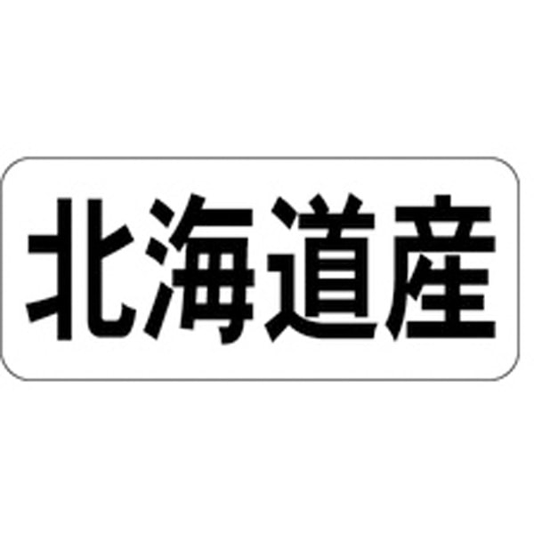 Ｋ－１３００　北海道産　ヨコ　１０００枚入