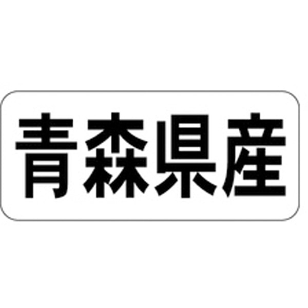 Ｋ－１３０１　青森県産　ヨコ　１０００枚入