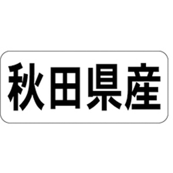 Ｋ－１３０２　秋田県産　ヨコ　１０００枚入