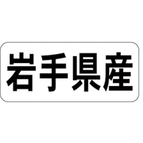 Ｋ－１３０３　岩手県産　ヨコ　１０００枚入