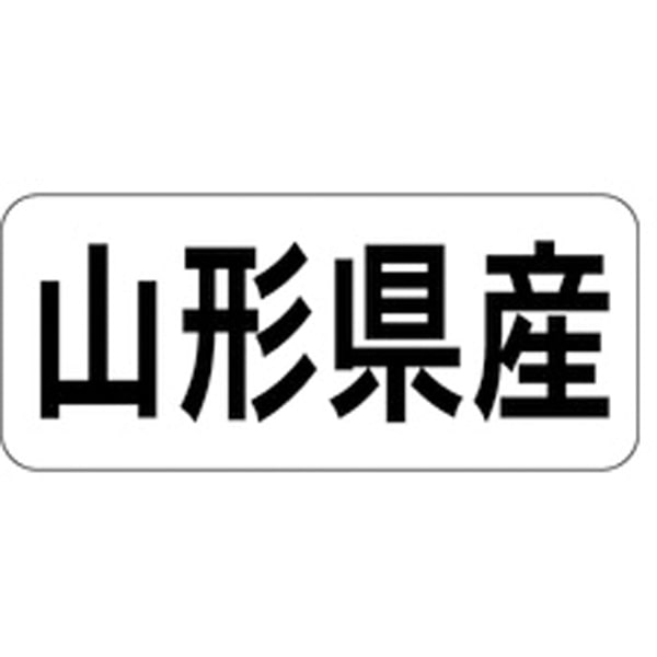 Ｋ－１３０４　山形県産　ヨコ　１０００枚入