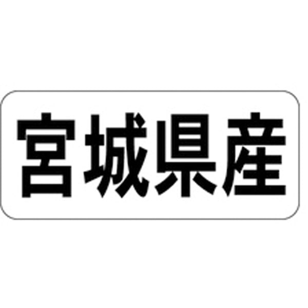 Ｋ－１３０５　宮城県産　ヨコ　１０００枚入