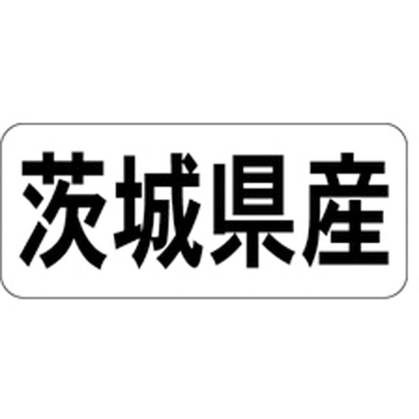 Ｋ－１３０７　茨城県産　ヨコ　１０００枚入