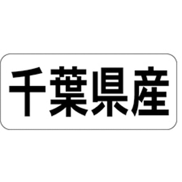 Ｋ－１３１１　千葉県産　ヨコ　１０００枚入
