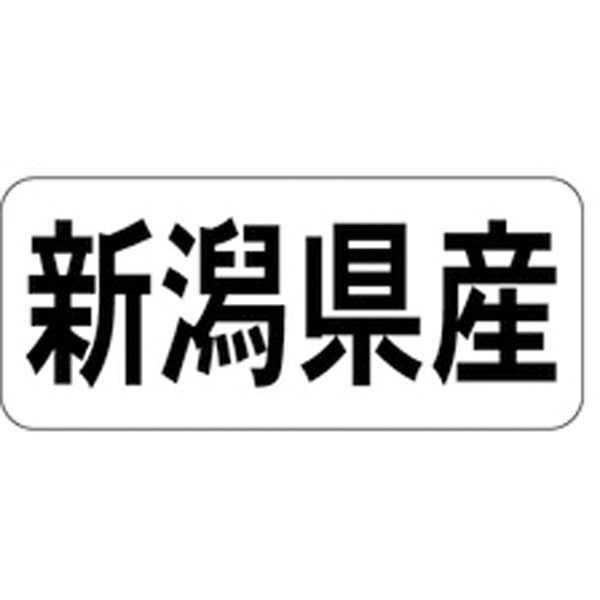 Ｋ－１３１６　新潟県産　ヨコ　１０００枚入