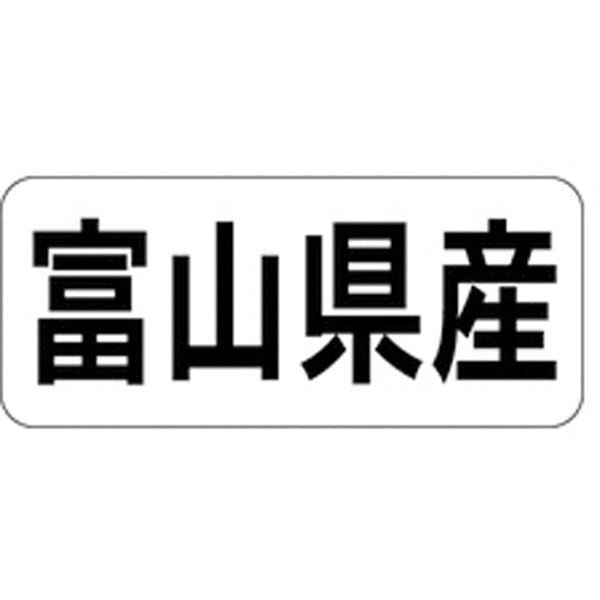Ｋ－１３１７　富山県産　ヨコ　１０００枚入