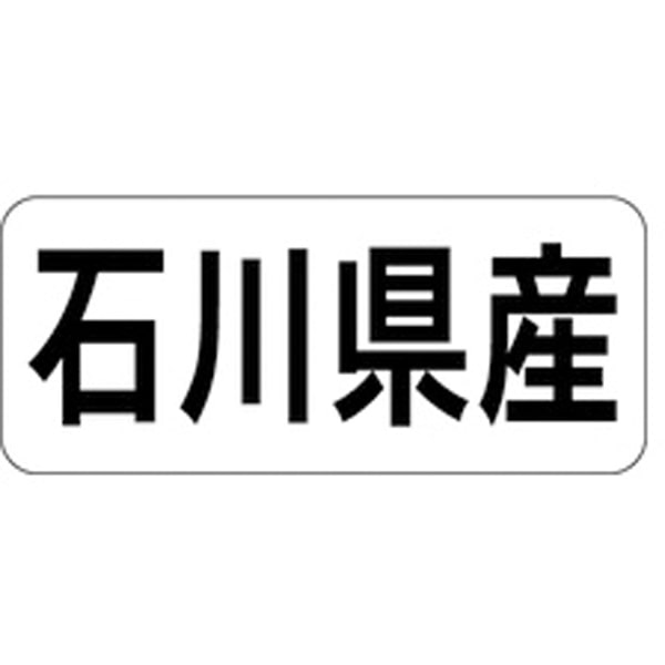 Ｋ－１３１８　石川県産　ヨコ　１０００枚入