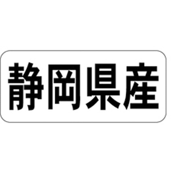 Ｋ－１３２１　静岡県産　ヨコ　１０００枚入