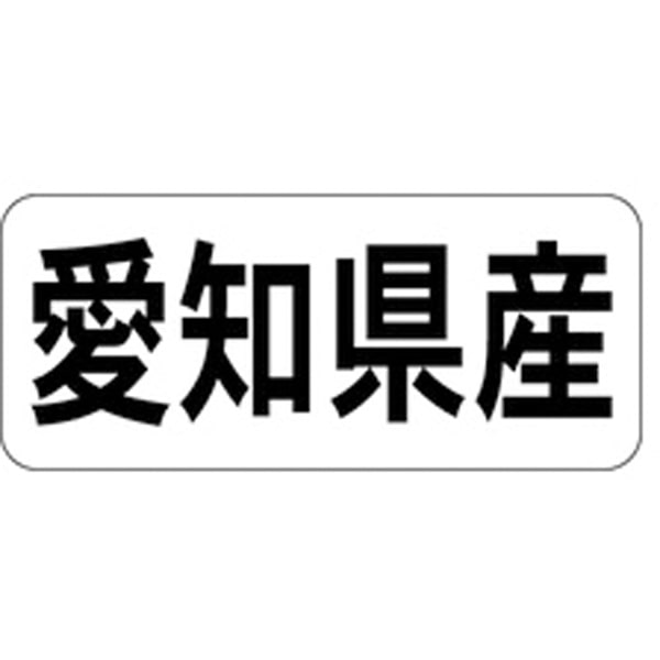 Ｋ－１３２２　愛知県産　ヨコ　１０００枚入