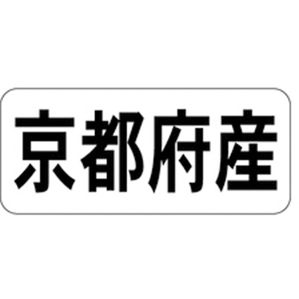 Ｋ－１３２５　京都府産　ヨコ　１０００枚入