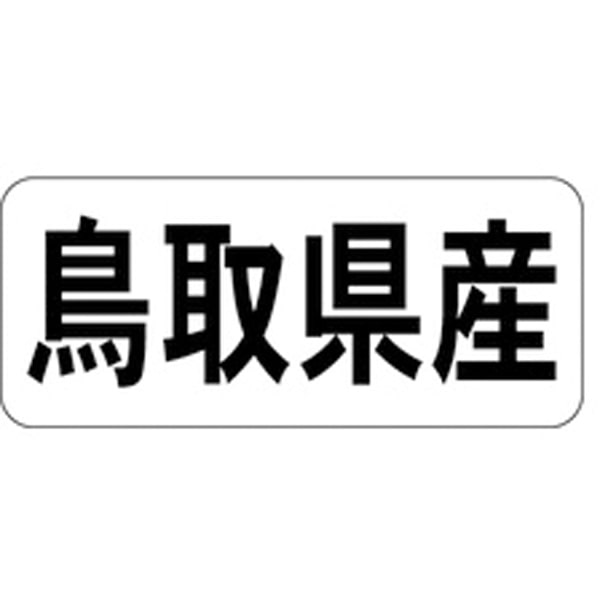 Ｋ－１３３０　鳥取県産　ヨコ　１０００枚入