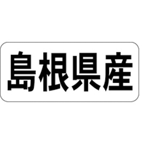 Ｋ－１３３１　島根県産　ヨコ　１０００枚入