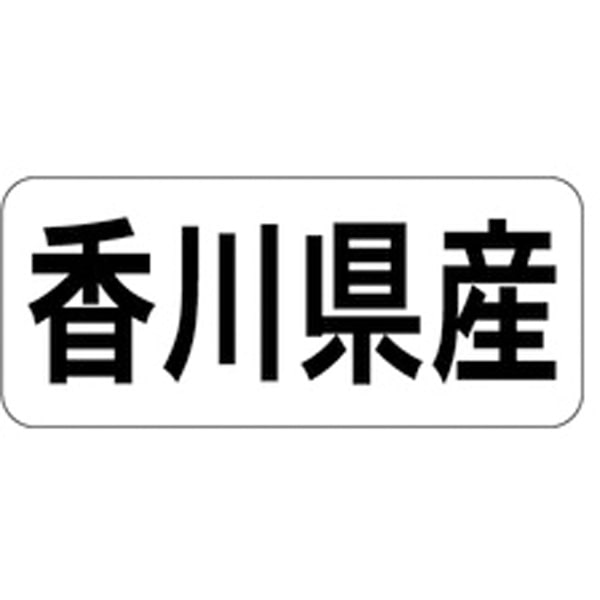 Ｋ－１３３６　香川県産　ヨコ　１０００枚入