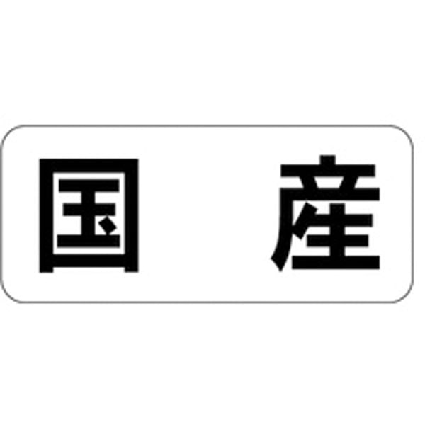 Ｋ－１３４７　国産　ヨコ　１０００枚入