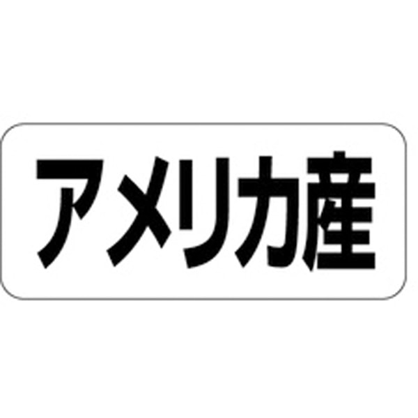 Ｋ－１３４８　アメリカ産　ヨコ　１０００枚入