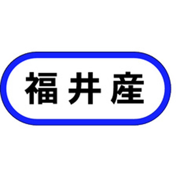 Ｋ－０５６５　福井産　１０００枚入