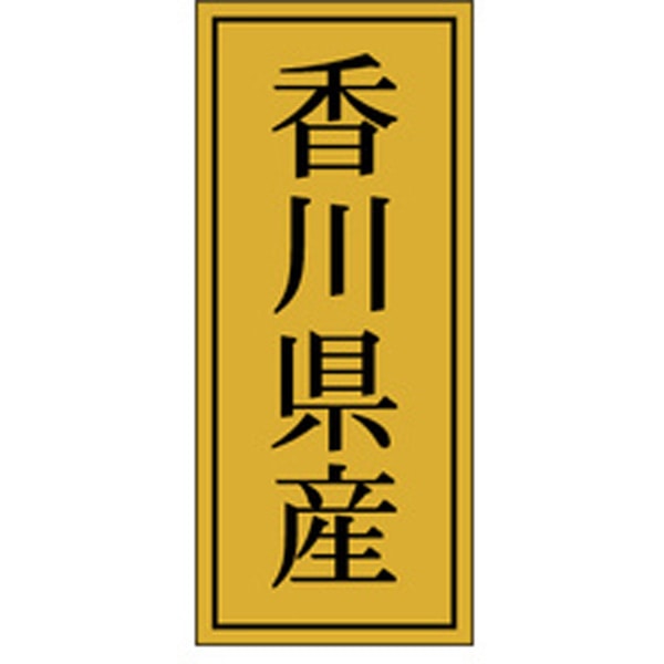 Ｋ－１１３２　香川県産　１０００枚入