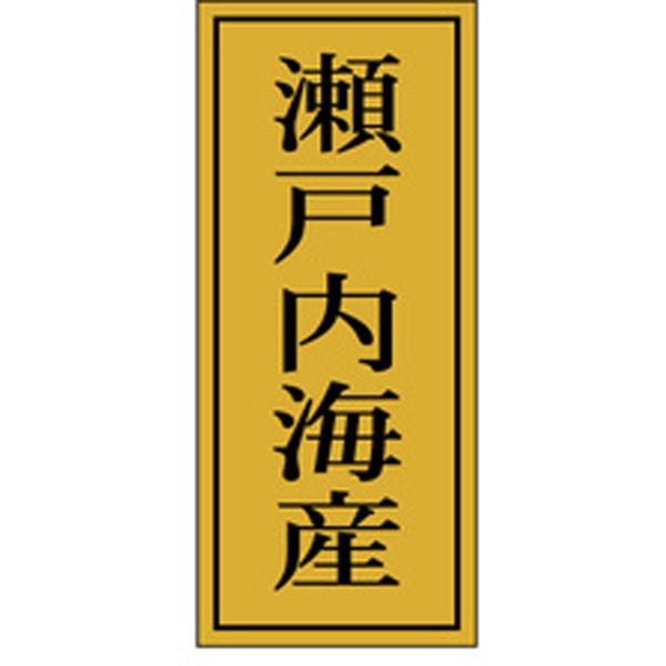 Ｋ－１１４５　瀬戸内海産　１０００枚入