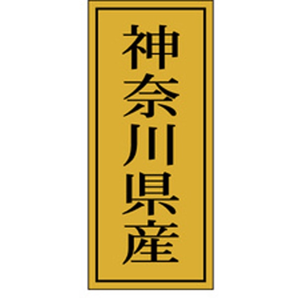 Ｋ－１１８７　神奈川県産　１０００枚入