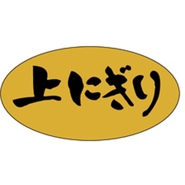 Ｍ－０５７０　上にぎり　１０００枚入