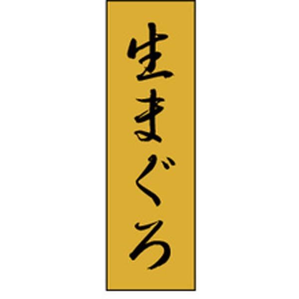 Ｋ－０７０４　生まぐろ　１０００枚入