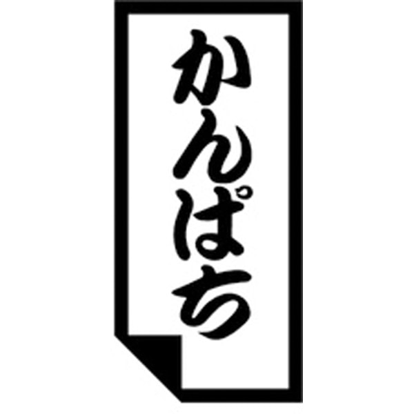 Ｋ－０６００　かんぱち　１０００枚入