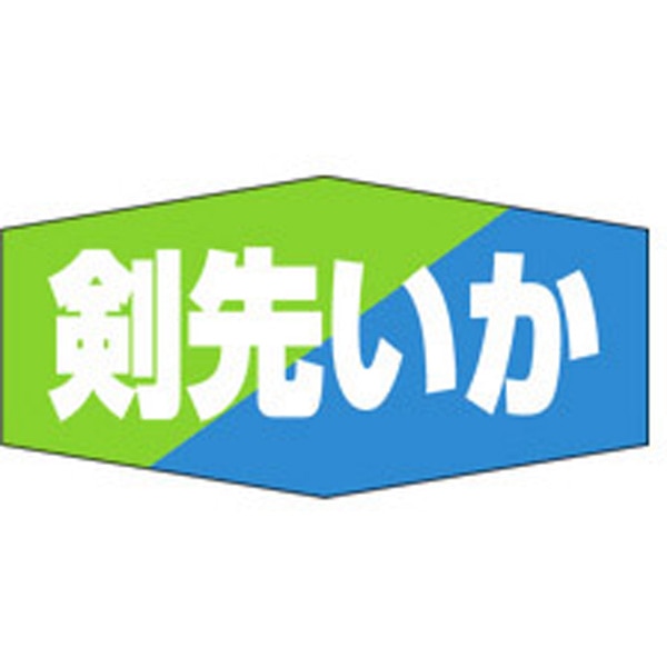 Ｋ－０８２５　剣先いか　１０００枚入