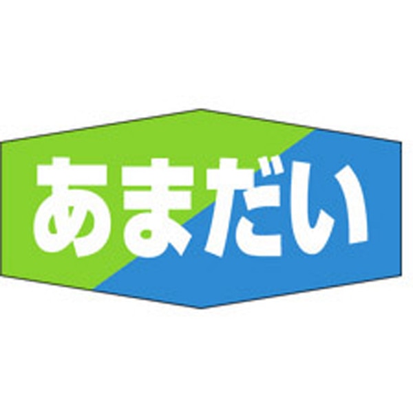 Ｋ－０８３６　あまだい　１０００枚入